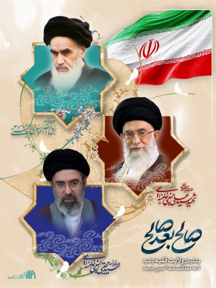 قیام برای خدا، زیربنای مکتب خمینی کبیر و خامنه‌ای عزیز