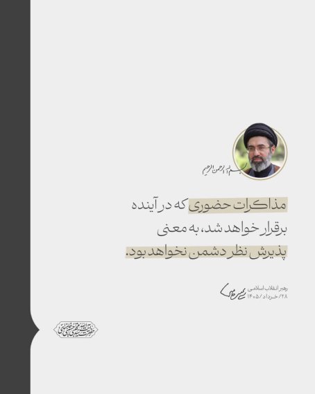 ملّت پرشور و باوفای ایران