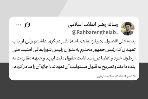 ملّت پرشور و باوفای ایران