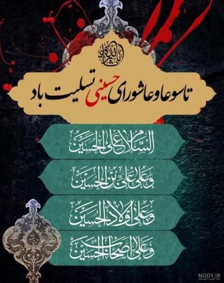 حسین منی و انا من حسین
