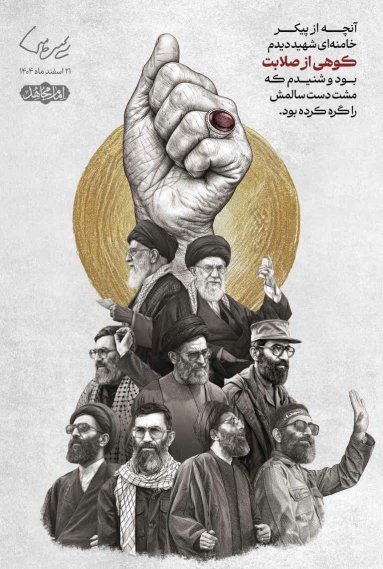 آجرک الله یابقیه الله