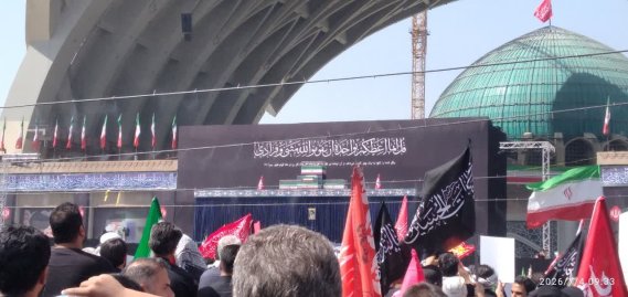 آجرک الله یابقیه الله