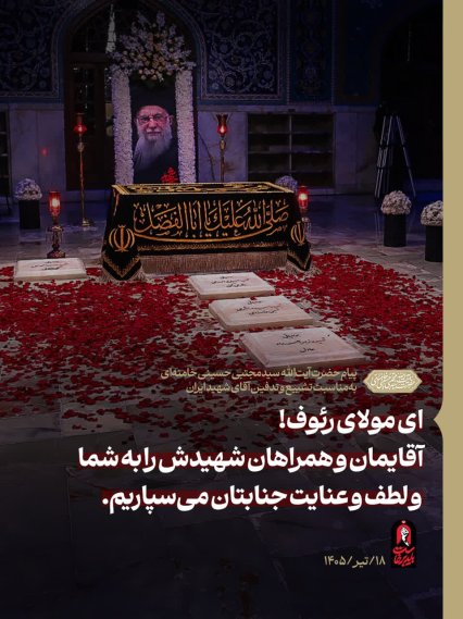 جنایتکاران باید بدانند که امر انتقام، متوقّف بر وجود شخص من یا سایر مسئولان نیست
