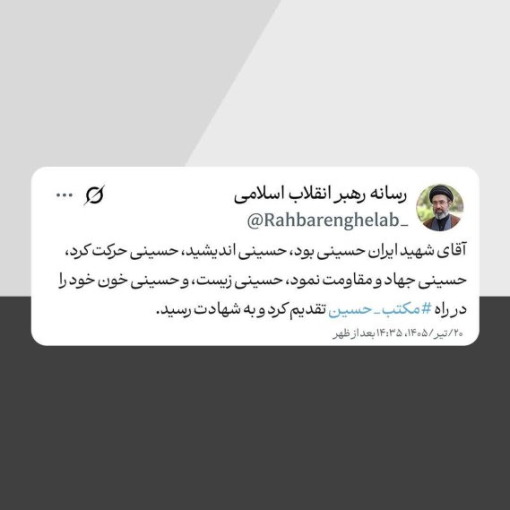 جنایتکاران باید بدانند که امر انتقام، متوقّف بر وجود شخص من یا سایر مسئولان نیست