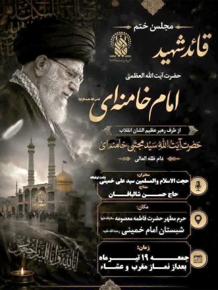 هرکس بخواهد با آمریکا برای صلح مذاکره کند خائن است هرکس بخواهد با آمریکا برای صلح مذاکره کند خائن است
