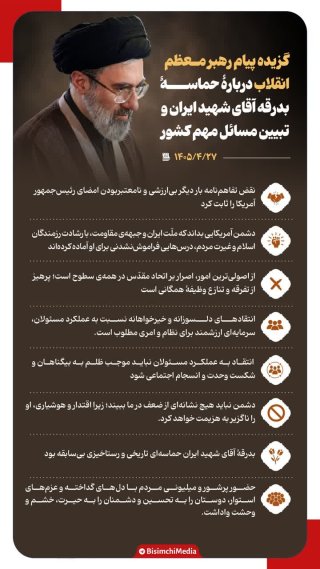 ملّت عظیمالشّأن و شگفتیساز ایران ملّت عظیمالشّأن و شگفتیساز ایران