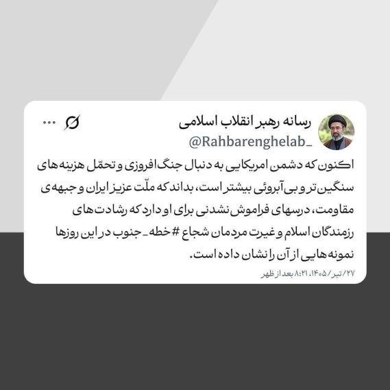 ملّت عظیمالشّأن و شگفتیساز ایران ملّت عظیمالشّأن و شگفتیساز ایران