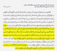جنایتکاران باید بدانند که امر انتقام، متوقّف بر وجود شخص من یا سایر مسئولان نیست