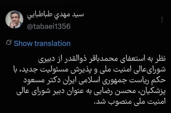 انتصاب دکتر محسن رضایی به عنوان نماینده رهبر انقلاب در شورای عالی امنیت ملی انتصاب دکتر محسن رضایی به عنوان نماینده رهبر انقلاب در شورای عالی امنیت ملی
