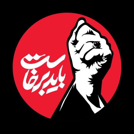 تجربه گرانبار مبعوثان امت، ایستادگی در برابر عمال کودتا و دشمن