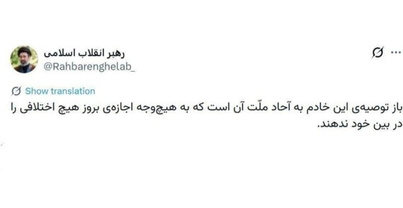 از اقدامات شایسته دولت به‌ویژه رئیس جمهور صادق و دلسوز قدردانی می‌کنم