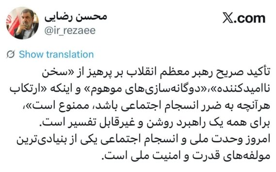 از اقدامات شایسته دولت به‌ویژه رئیس جمهور صادق و دلسوز قدردانی می‌کنم