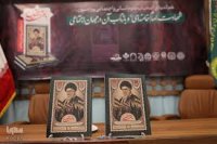 گزارشی از نشست بعثت خون