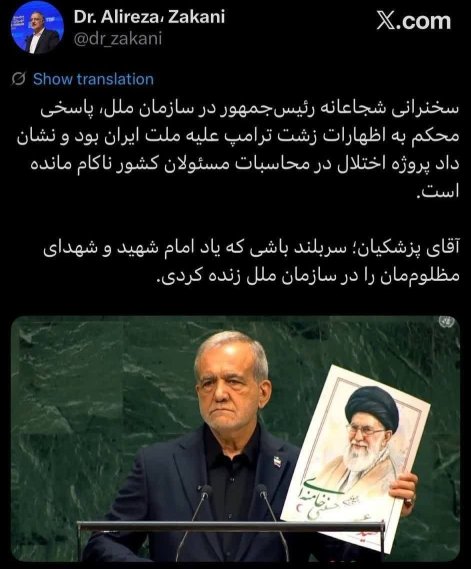 ملت ایران در برابر زور سر خم نخواهد کرد و متجاوزان را پشیمان خواهد کرد
