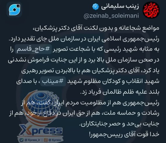ملت ایران در برابر زور سر خم نخواهد کرد و متجاوزان را پشیمان خواهد کرد