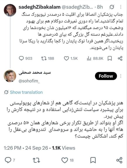 ملت ایران در برابر زور سر خم نخواهد کرد و متجاوزان را پشیمان خواهد کرد