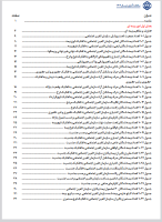 انتشار سالنامه آماری سال ۱۴۰۴ سازمان تأمین اجتماعی