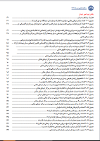 انتشار سالنامه آماری سال ۱۴۰۴ سازمان تأمین اجتماعی