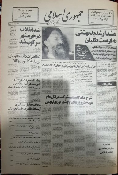 لیبرالیسم و تحجر مهمترین دیدگاه مانع تحقق اندیشه انقلاب اسلامی