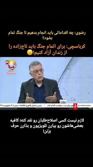 چهار انگارهٔ خطا در دیدگاه کرباسچی